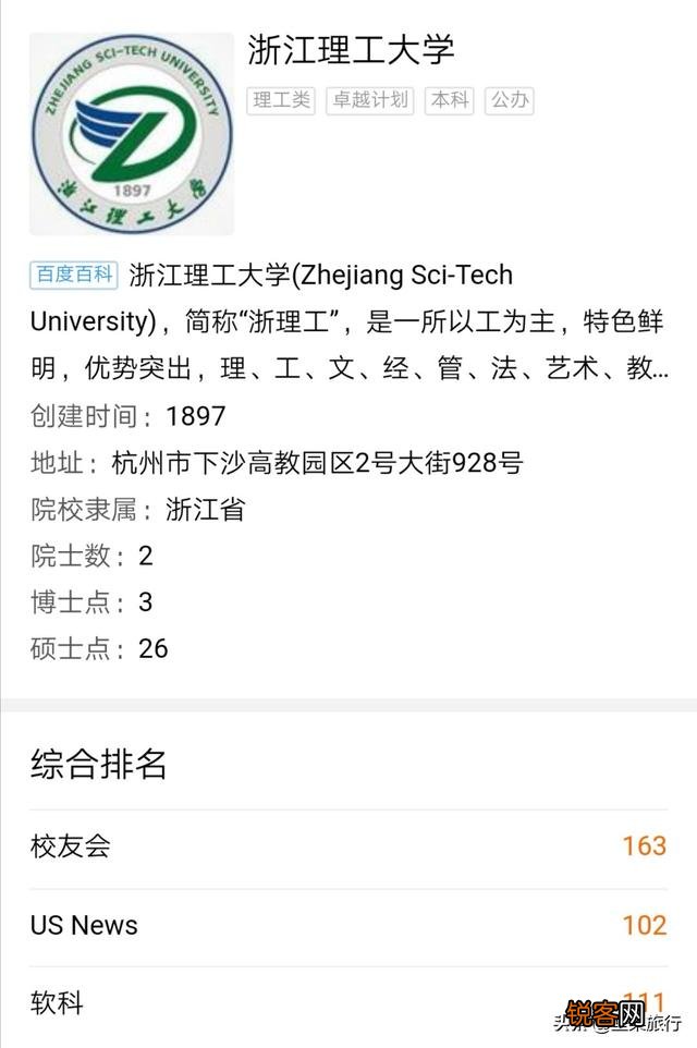 浙江理工大学建筑系好还是同济大学浙江学院建筑系好？