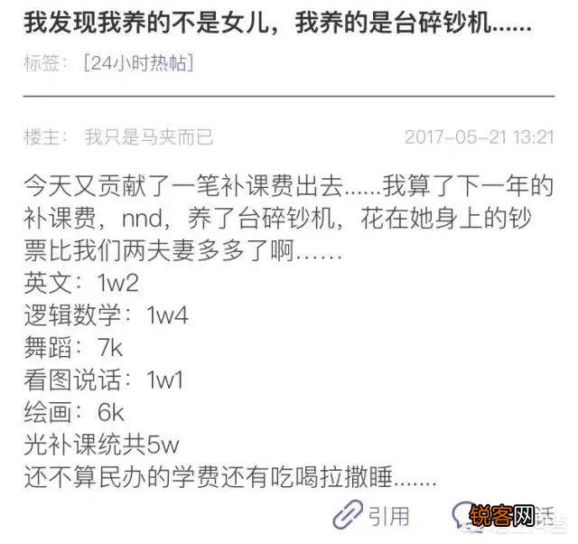 为什么别人家孩子是战斗机,而你却养了个碎钞机？