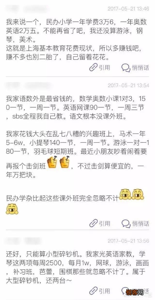 为什么别人家孩子是战斗机,而你却养了个碎钞机？