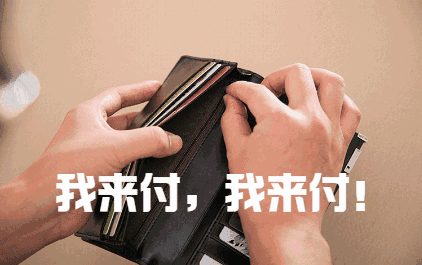 为什么别人家孩子是战斗机,而你却养了个碎钞机？