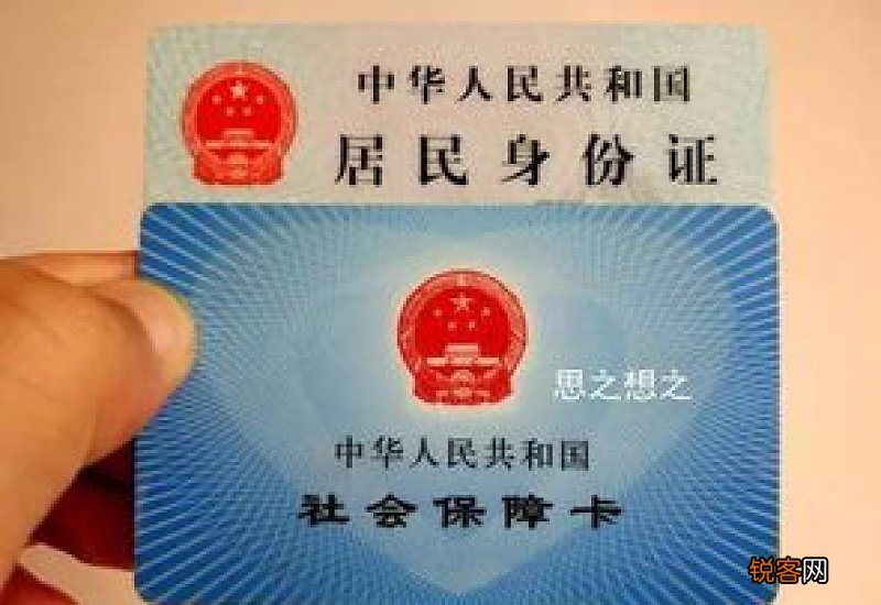 成都户籍外省参保在哪里办理社保卡?