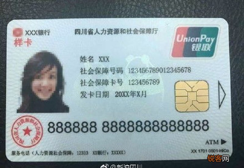 成都换发社保卡了需要重新申请异地就医吗?
