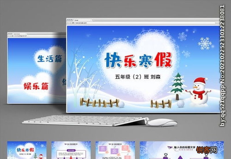 初三快乐的寒假生活600字