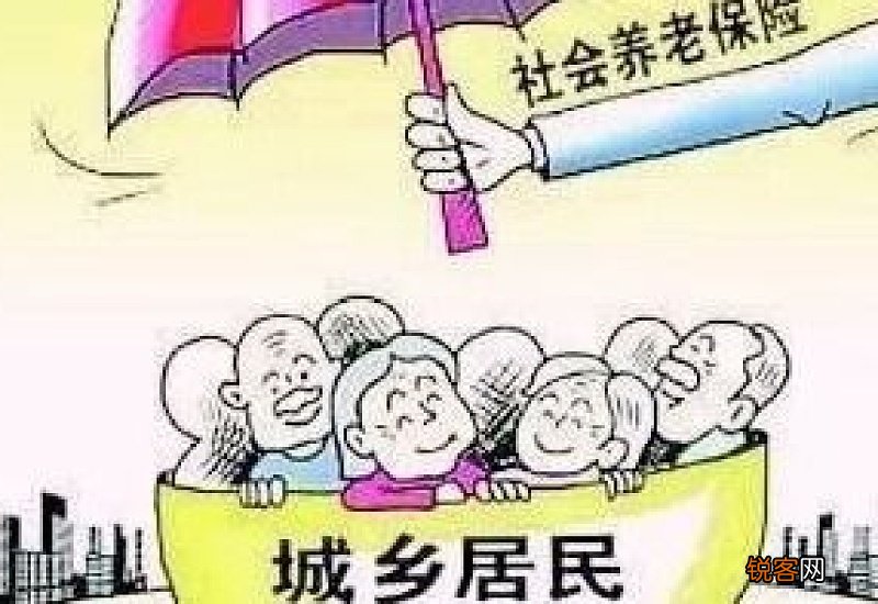 城镇职工养老保险和城乡居民养老保险可相互转换吗？互转条件是什么？有区别？
