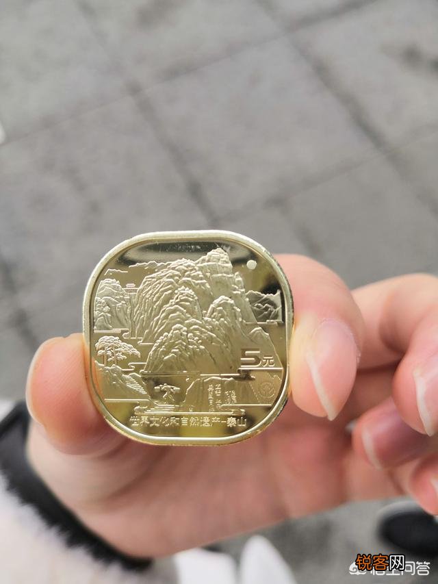 泰山币拿到手了,排队时就有人四百一卷直收,真值这个价吗？