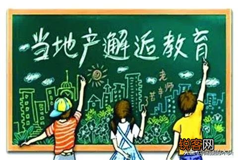 老婆为了买学区房想要借高利贷,我该怎么办？