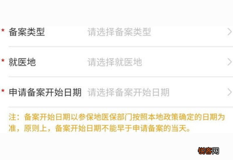 办理异地就医备案后北京医保本地就医有影响吗？