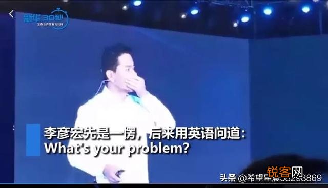 李彦宏演讲遭遇泼冷水淡定处理,应变能力属于什么水平？