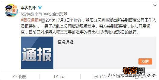 李彦宏演讲遭遇泼冷水淡定处理,应变能力属于什么水平？