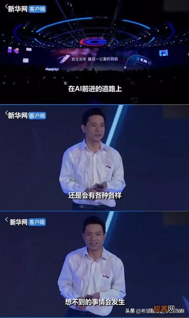 李彦宏演讲遭遇泼冷水淡定处理,应变能力属于什么水平？