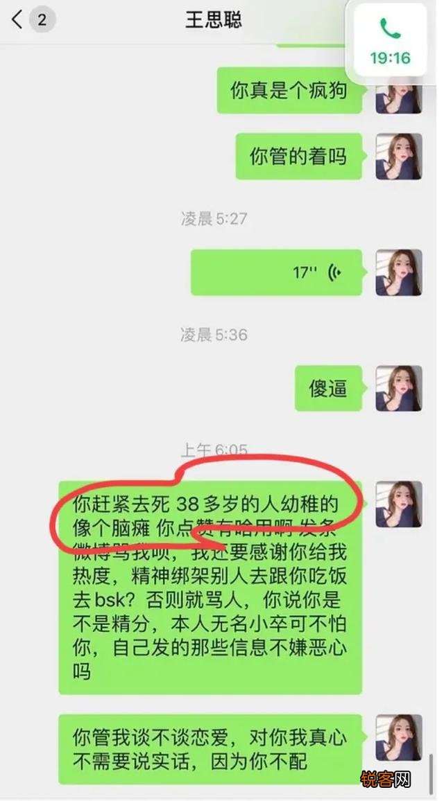 王思聪这么有钱,为什么孙一宁不喜欢他？