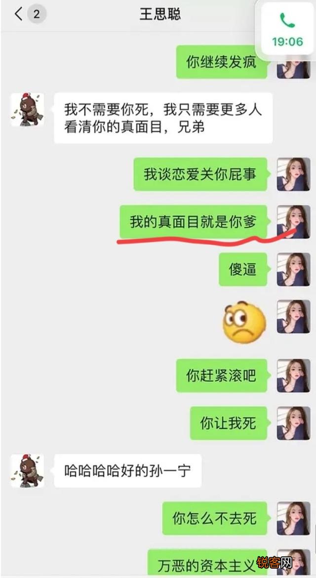 王思聪这么有钱,为什么孙一宁不喜欢他？