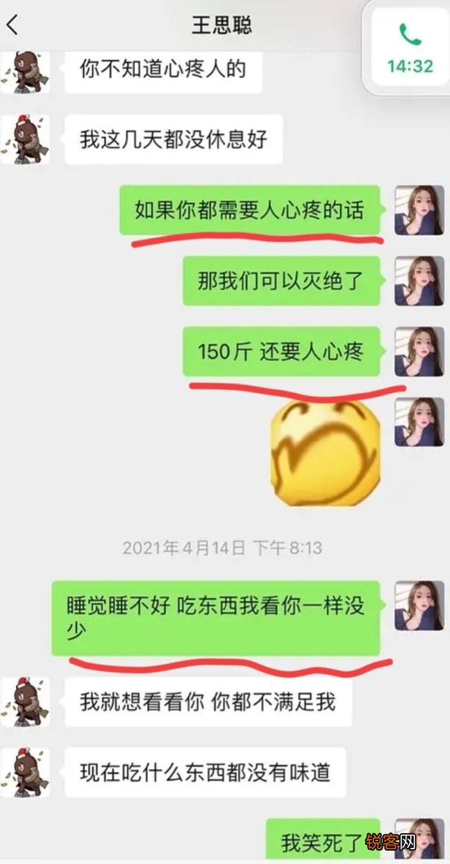 王思聪这么有钱,为什么孙一宁不喜欢他？