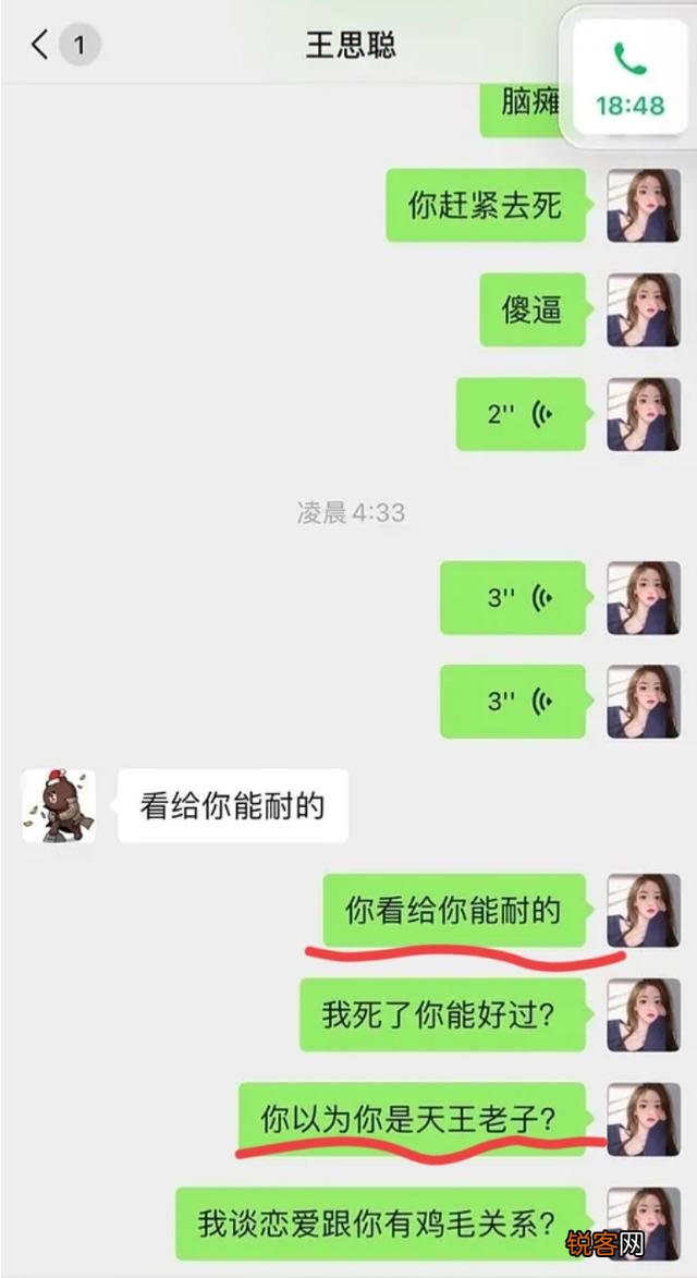 王思聪这么有钱,为什么孙一宁不喜欢他？