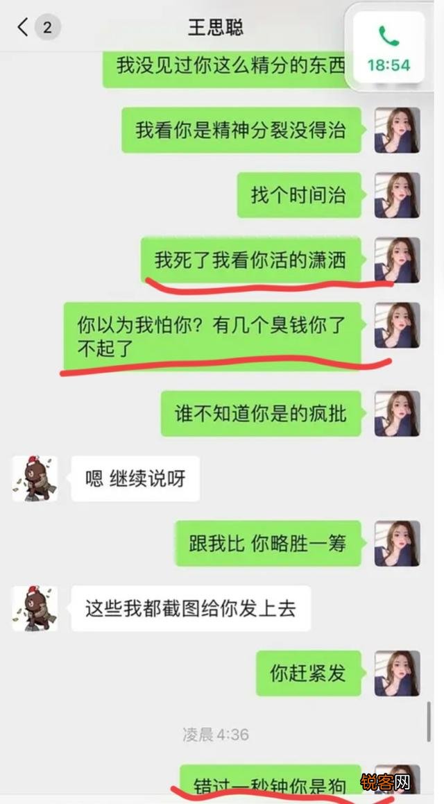 王思聪这么有钱,为什么孙一宁不喜欢他？