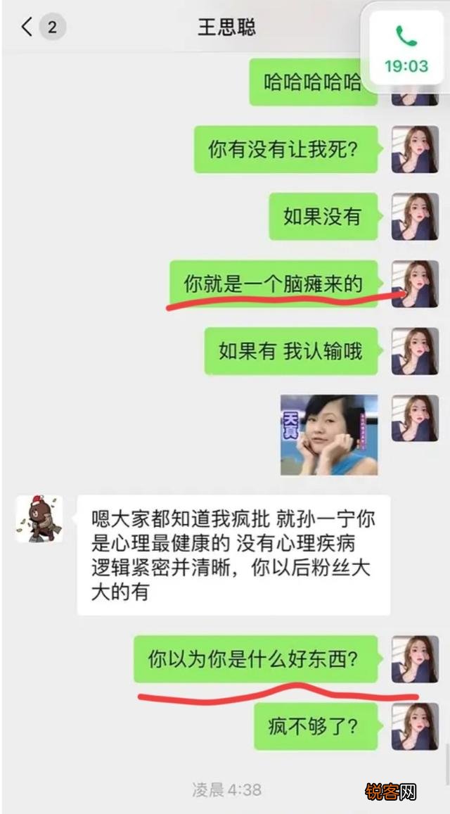 王思聪这么有钱,为什么孙一宁不喜欢他？