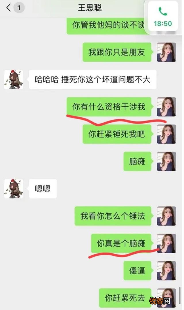 王思聪这么有钱,为什么孙一宁不喜欢他？