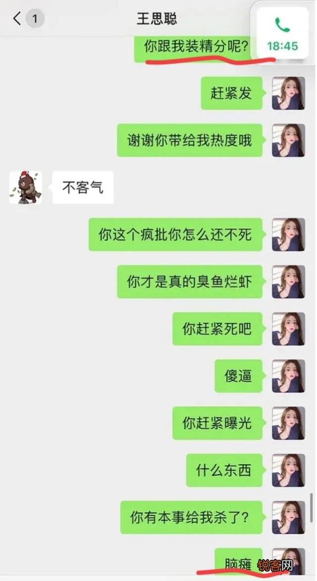 王思聪这么有钱,为什么孙一宁不喜欢他？