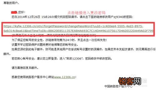注册12360铁路购票软件登录密码忘记了怎么办?
