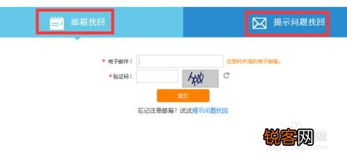 注册12360铁路购票软件登录密码忘记了怎么办?