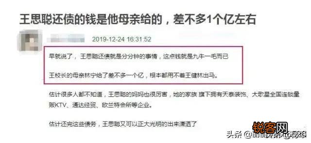 王思聪有难千亿王健林不出手相救,其母亲1亿救儿你怎么看？