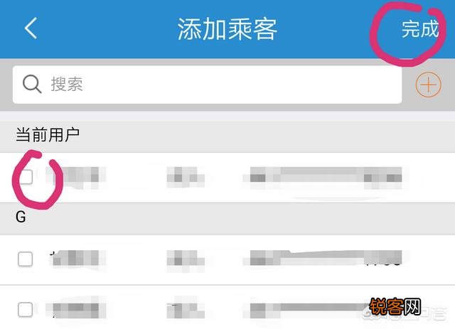 手机如何买火车票？