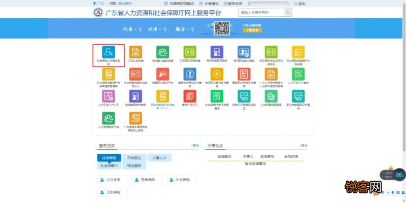 条件+标准+流程+材料 2023东莞失业保险金办理指南是什么？