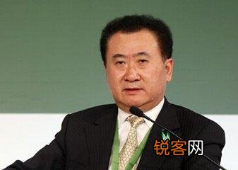 王健林为什么这么有钱?