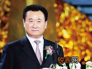 王健林为什么这么有钱?