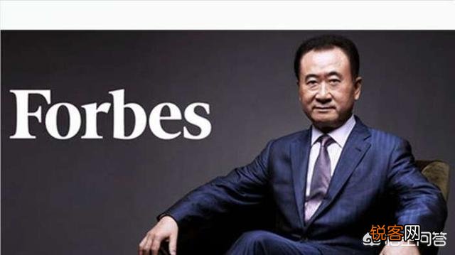 王健林为什么这么有钱?