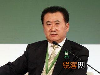王健林为什么这么有钱？