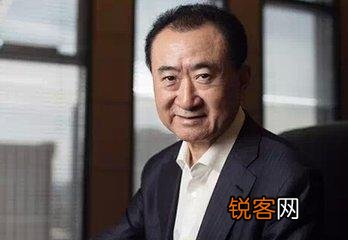 王健林为什么这么有钱?