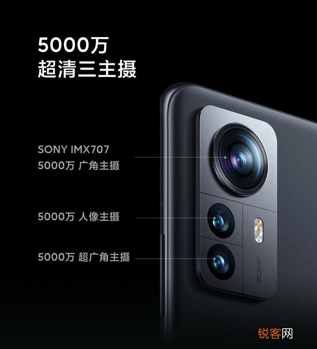 小米12X、小米12、小米12 Pro怎么选？