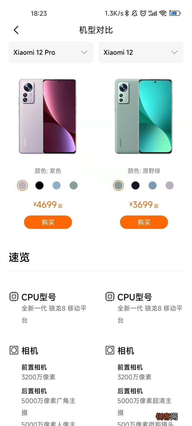 小米12X、小米12、小米12 Pro怎么选？