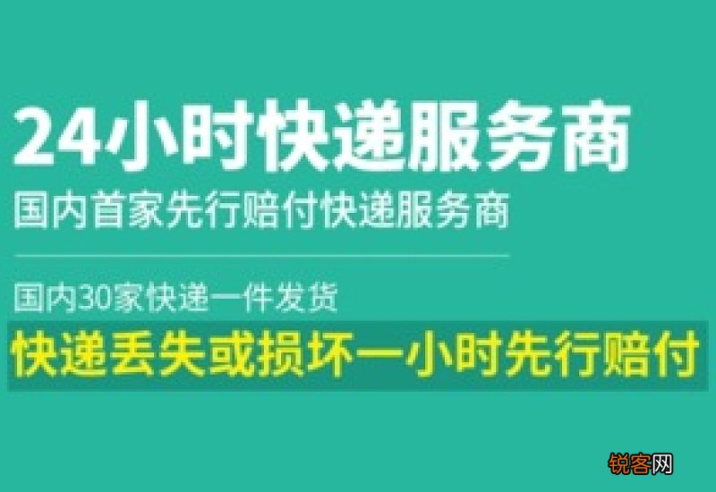 小时快递