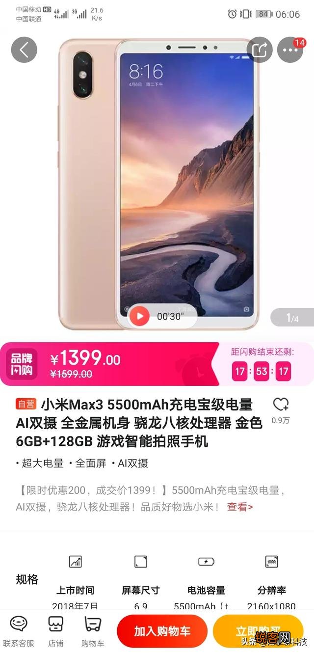 大屏手机都有哪些推荐？