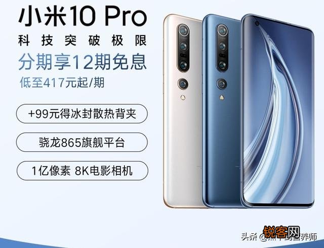 小米10,3999元起,你会买吗？