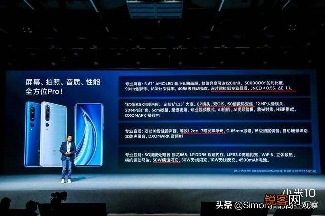 如何看待小米10（8G+128G)定价3999？