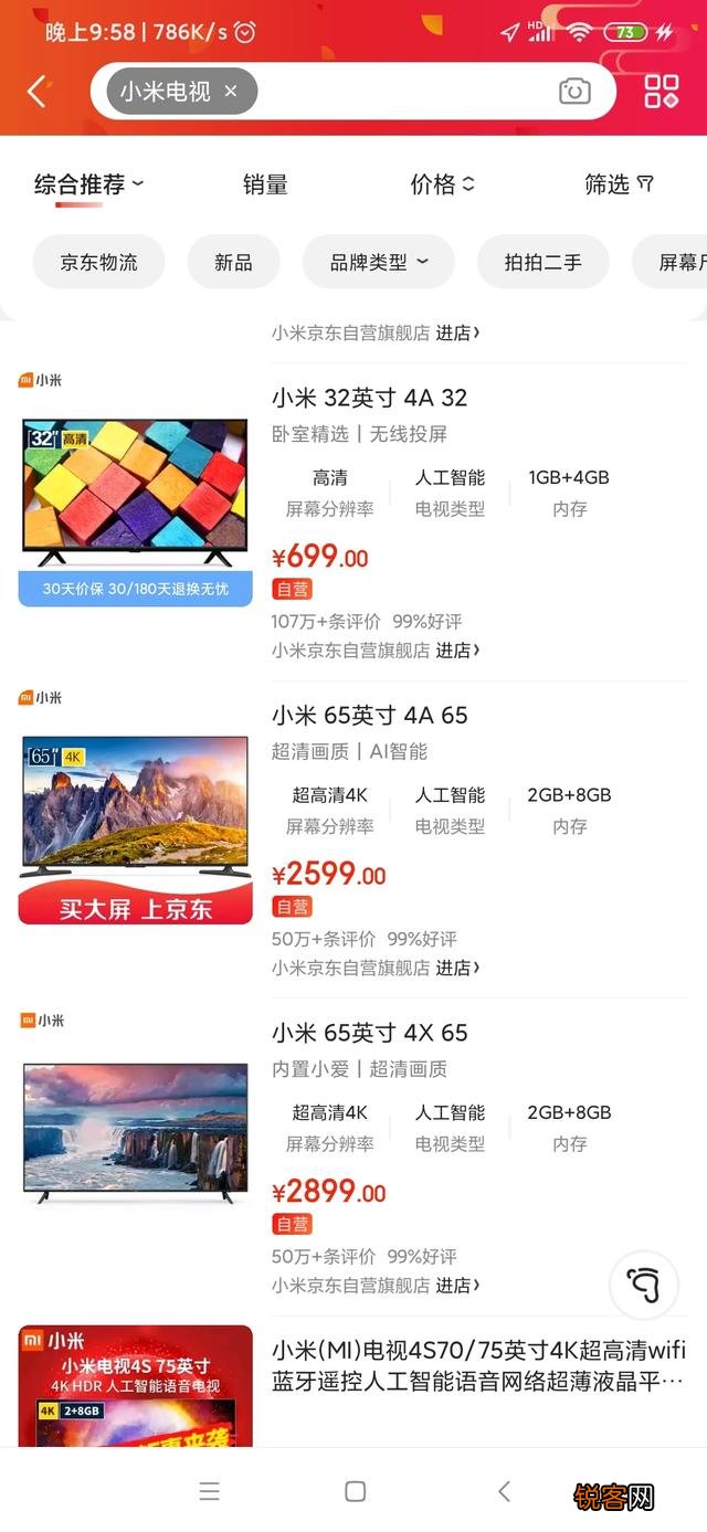 想买小米电视E32A,看到关于小米的报道又犹豫了,买不买？