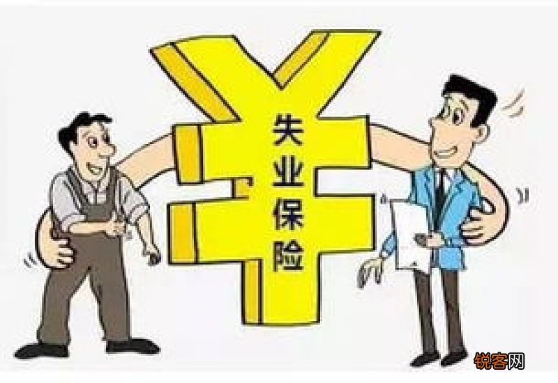东莞失业保险金领取条件及标准2023是什么？