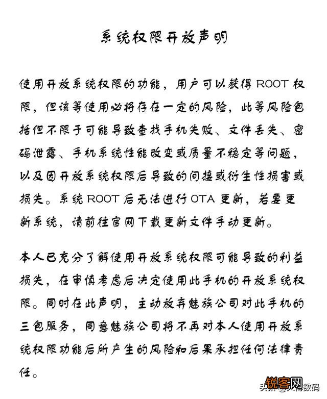 为什么总有人建议安卓手机别root,别清后台？