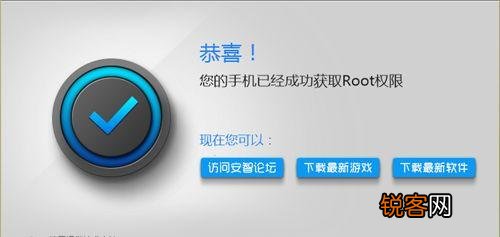 手机ROOT是指什么,要怎么操作？