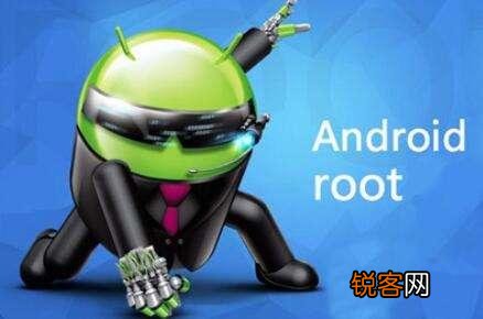 手机ROOT是指什么,要怎么操作？