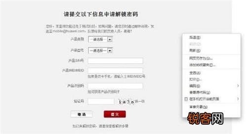 手机ROOT是指什么,要怎么操作?