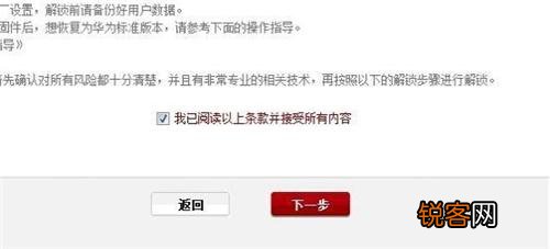 手机ROOT是指什么,要怎么操作?