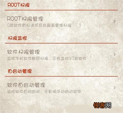 手机ROOT是指什么,要怎么操作?