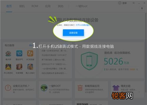 手机ROOT是指什么,要怎么操作？