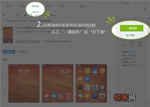 手机ROOT是指什么,要怎么操作?