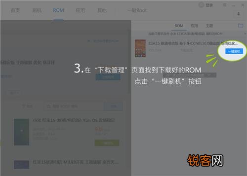 手机ROOT是指什么,要怎么操作?