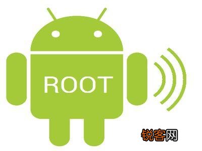 手机ROOT是指什么,要怎么操作？